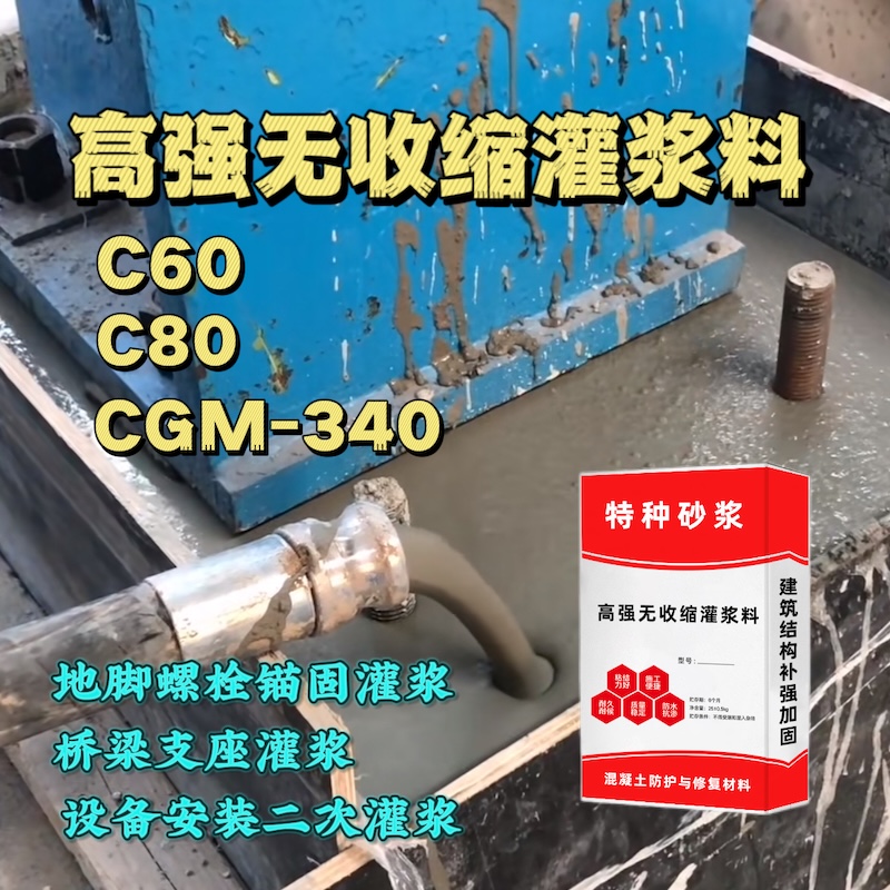 龙泉灌浆料施工需要振捣吗？